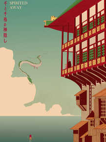 Spirited Away | Унесенные призраками