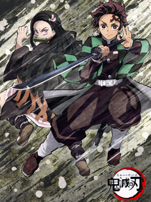 Demon Slayer | Клинок, рассекающий демонов