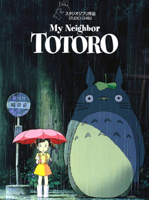 My Neighbor Totoro | Мой сосед Тоторо