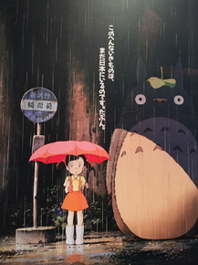My Neighbor Totoro | Мой сосед Тоторо
