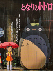 My Neighbor Totoro | Мой сосед Тоторо