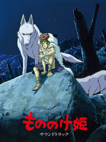 Princess Mononoke | Принцесса Мононоке
