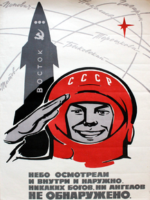 Небо осмотрели и внутри и наружно. Никаких богов, ни ангелов не обнаружено.