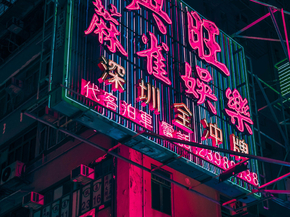 Neon | Неон