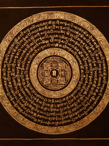 Mandala | Мандала