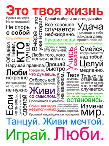 Motivation | Это твоя Жизнь