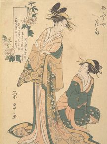 Japanese | Японский