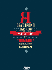 Motivation | Я обустроил жизнь
