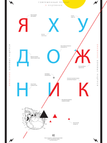Motivation | Я Художник