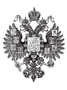Двуглавый орел | Герб Двуглавый орел | Герб