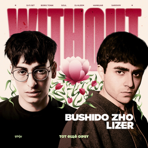 Bushido Zho