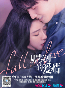 Fall in Love | Влюбленность