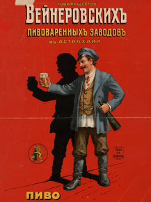 Beer | Пиво