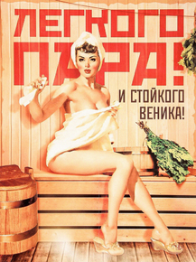 Баня