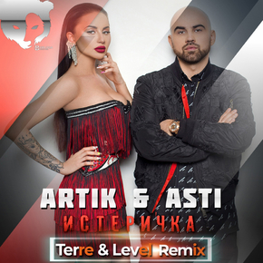 Artik & Asti - Истеричка