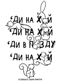 Motivation | Успокоительная мантра Motivation | Успокоительная мантра