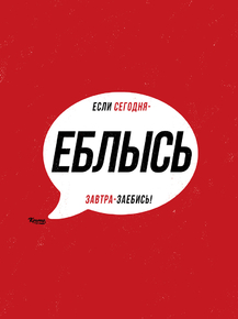 Motivation | Если сегодня Motivation | Если сегодня