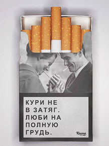 Motivation | Кури не в затяг, люби на полную