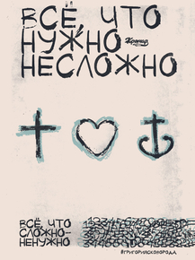 Motivation | Всё, что нужно несложно, всё, что сложно ненужно