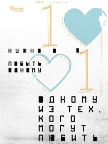 Motivation | Даже одинокому человеку необходимо побыть одному
