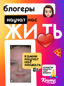 Motivation | Блогеры научат нас жить