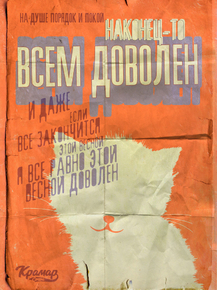 Motivation | Всем доволен