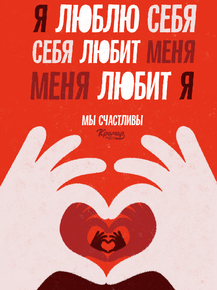 Motivation | Я люблю себя
