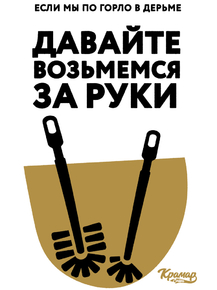 Motivation | Давайте возьмемся за руки