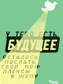 Motivation | У тебя есть будущее