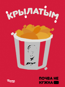 Motivation | Крылатым почва не нужна Motivation | Крылатым почва не нужна