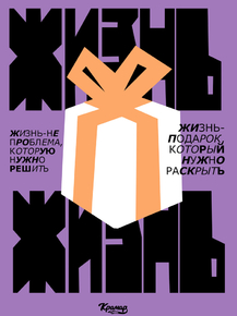Motivation | Твоя жизнь это не проблема