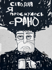 Motivation | Сегодня я проснулось срано