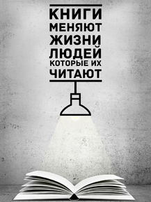 Motivation | Книги меняют жизни