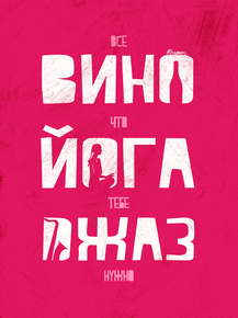 Motivation | Все что тебе нужно