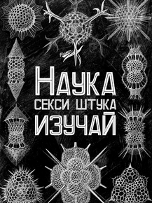 Motivation | Наука секси штука изучай Motivation | Наука секси штука изучай