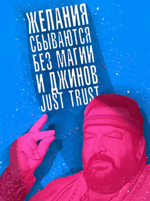 Motivation | Желания сбываются без магии и джинов