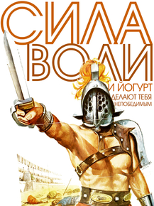 Motivation | Сила воли