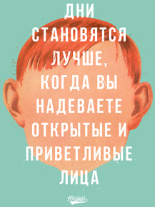 Motivation | Дни становятся лучше