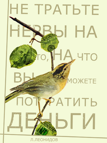 Motivation | Не тратьте нервы