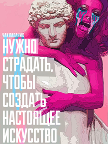 Motivation | Нужно страдать что бы создать