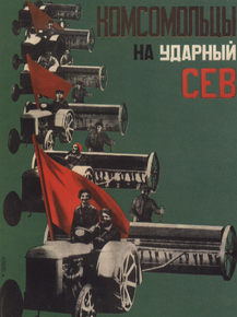 Комсомольцы на ударный сев