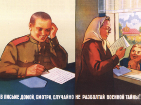 В письме домой, смотри, случайно не разболтай военной тайны
