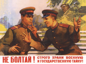 Не Болтай Строго храни военную и гос тайну