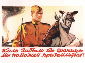 Коль забыли, где границы, мы поможем "приземлиться"