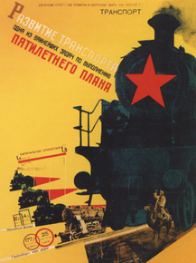 Развитие транспорта