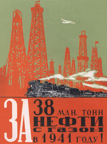 За 38 млн. тонн нефти с газом в 1941 году За 38 млн. тонн нефти с газом в 1941 году