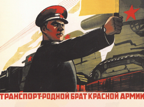 Транспорт - Родной брат красной армии