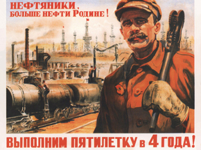 Нефтяники, больше нефти Родине
