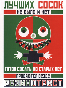 Лучших сосок не было и нет
