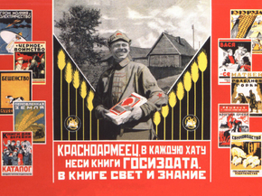 Красноармеец, в каждую хату неси книги Госиздата